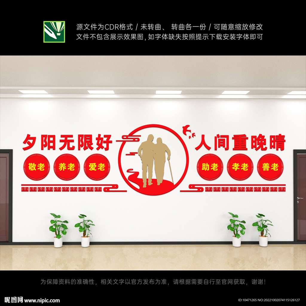 老年活动中心