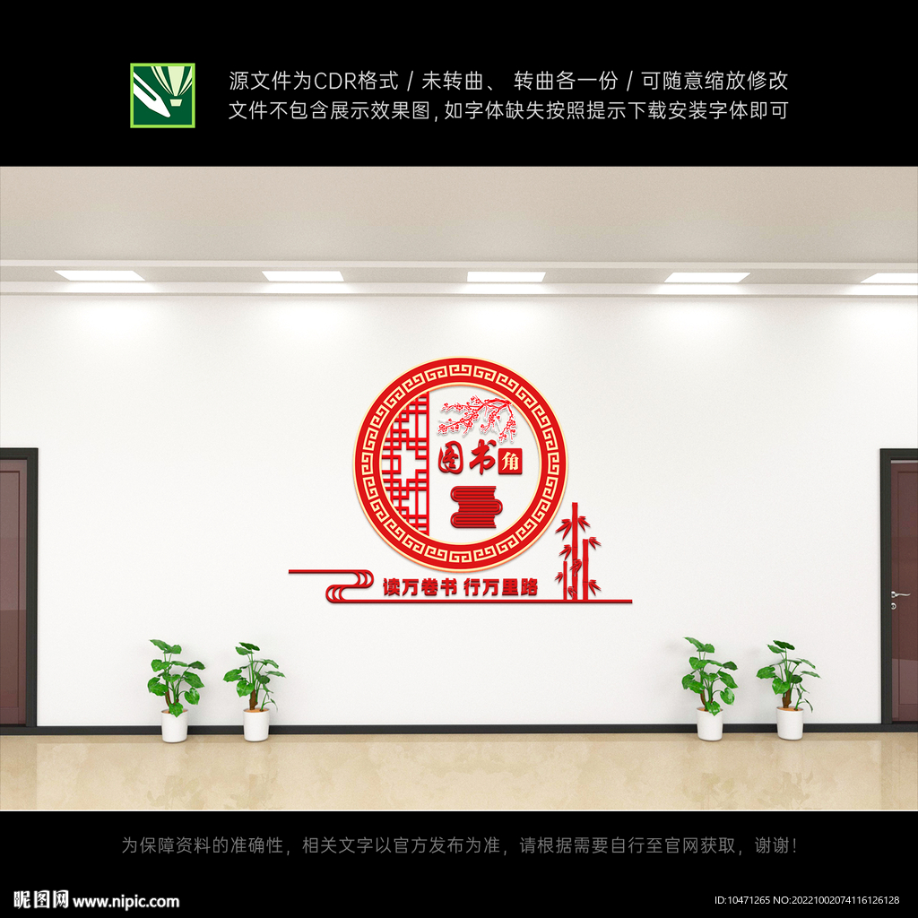 图书角