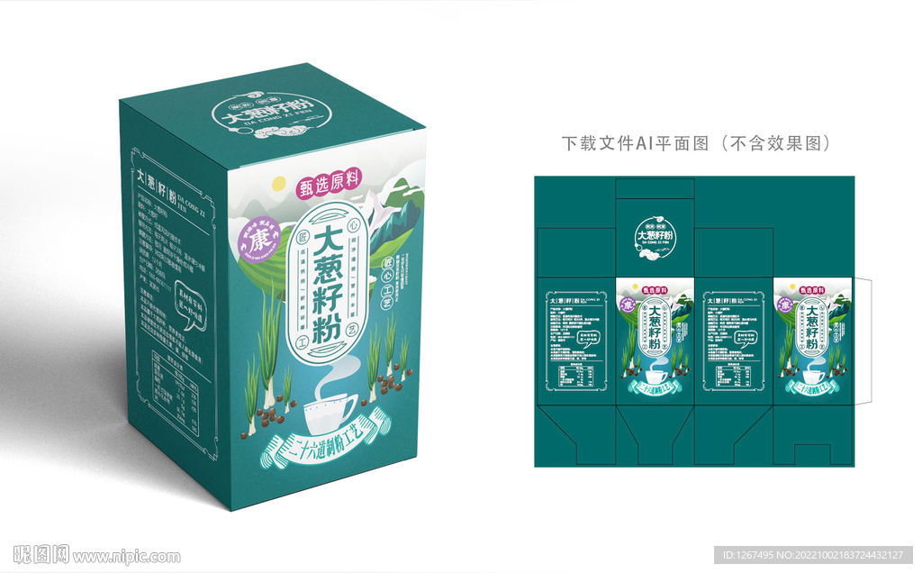 大葱籽粉包装