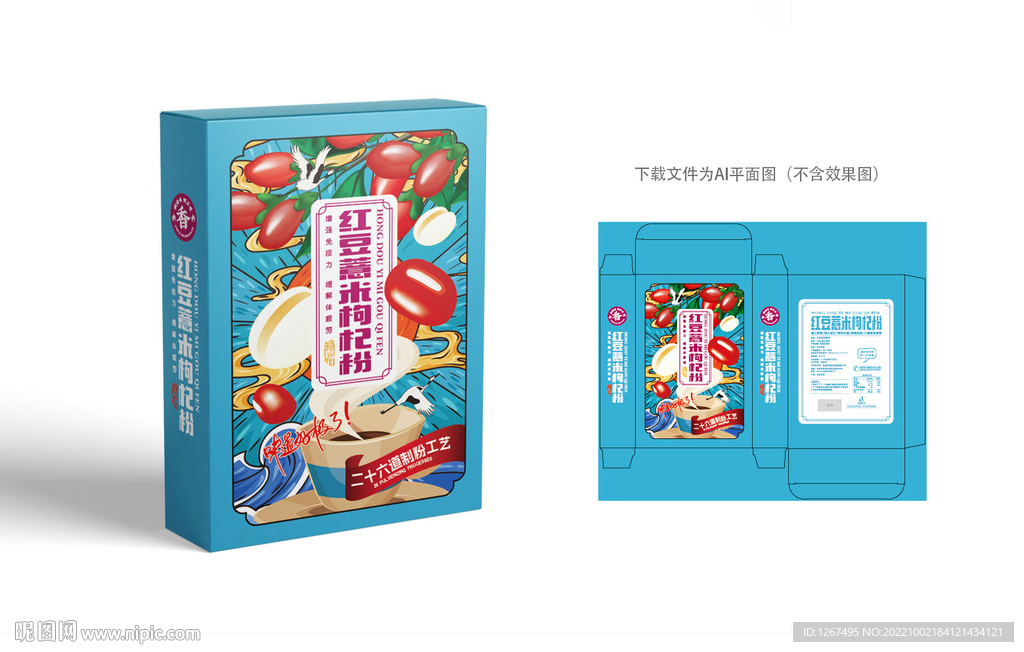 红豆薏米枸杞粉