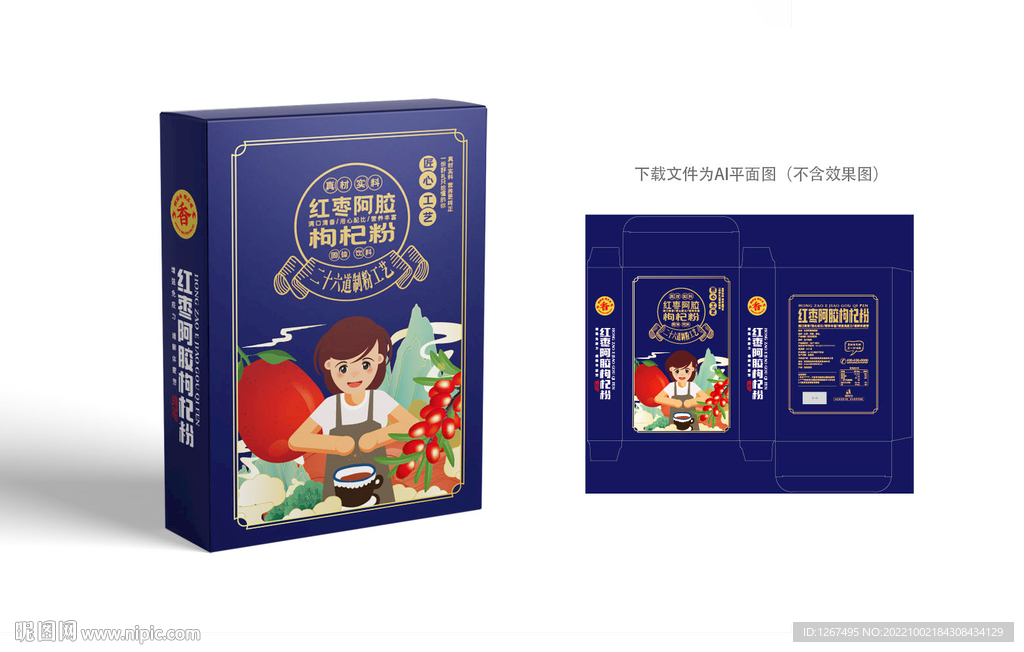 红枣阿胶枸杞粉设计