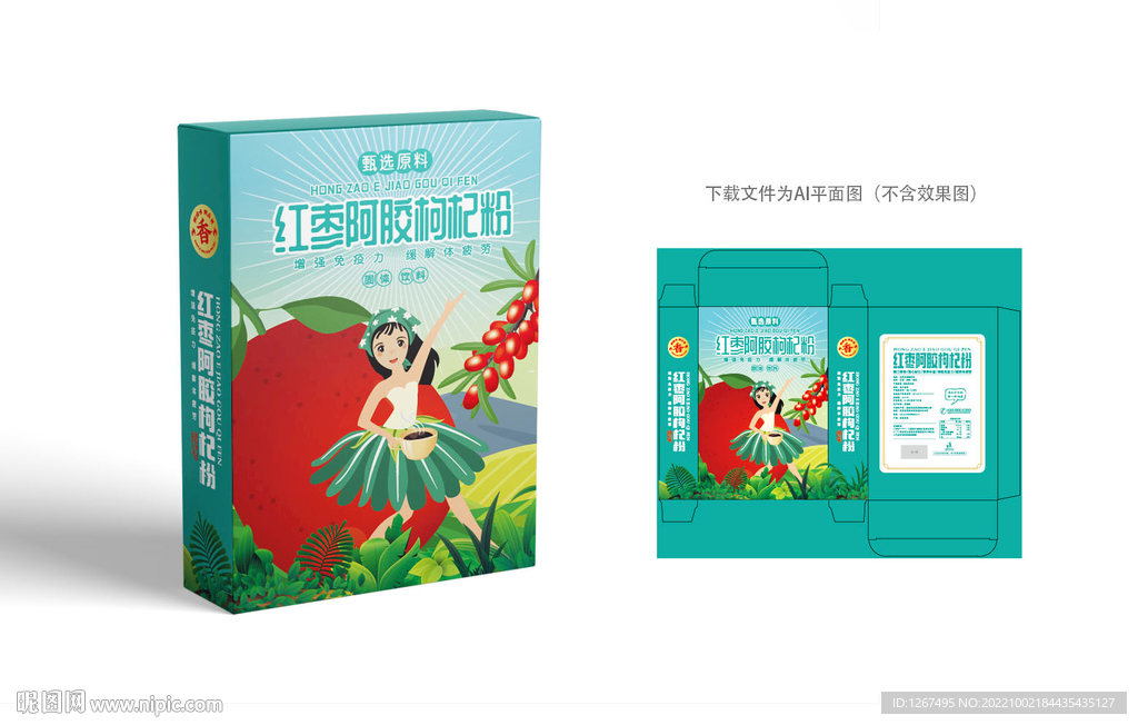 红枣阿胶枸杞粉设计