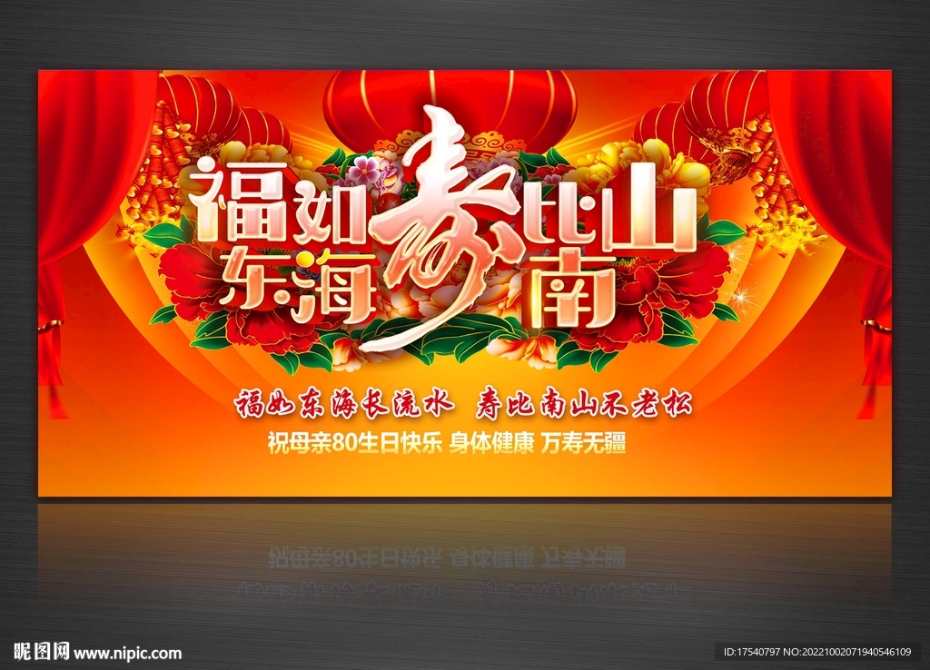 寿