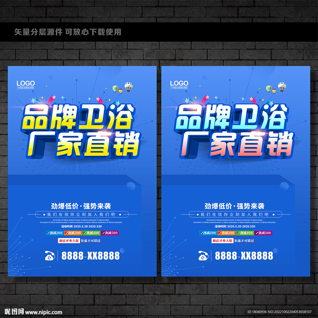 卫浴直销