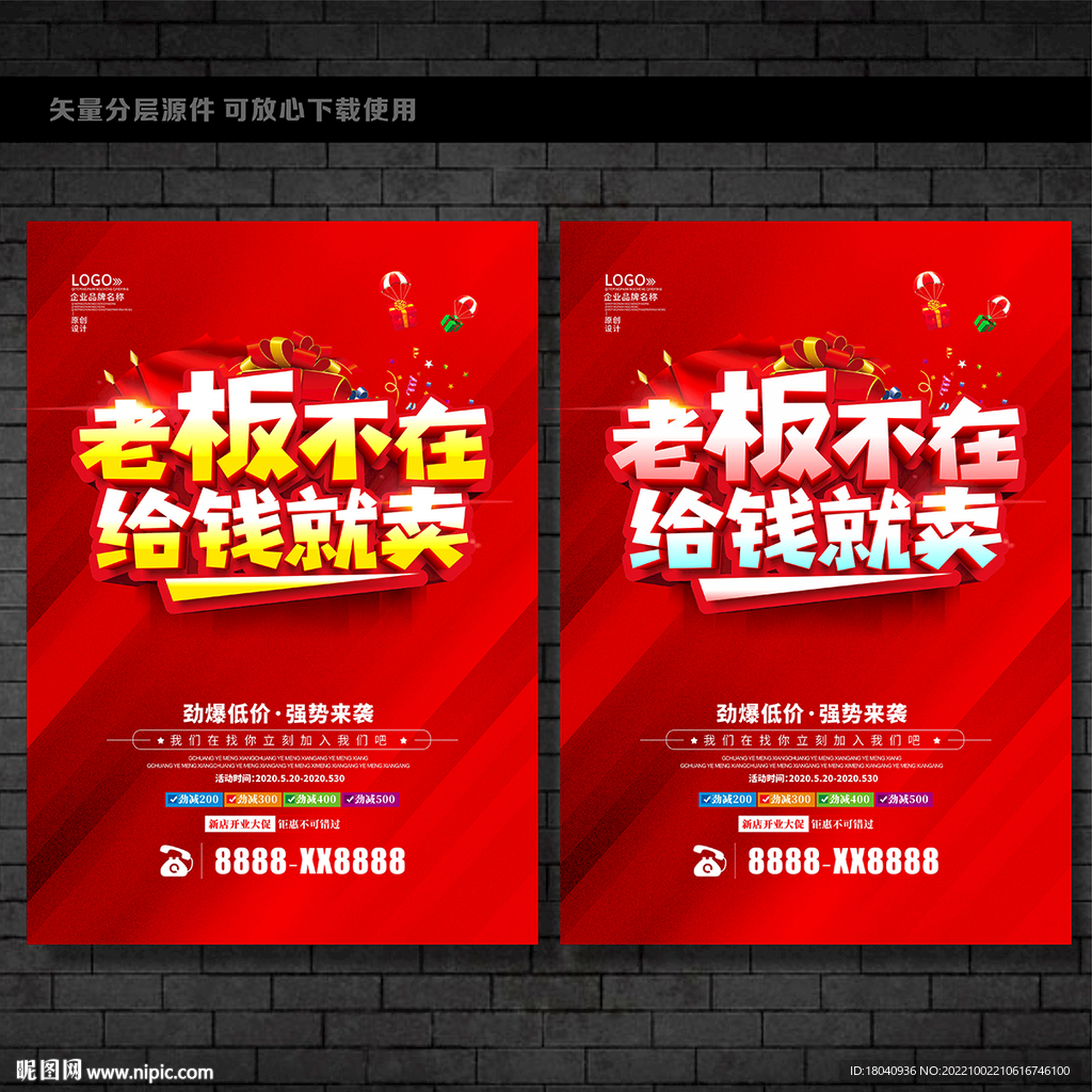 老板不在