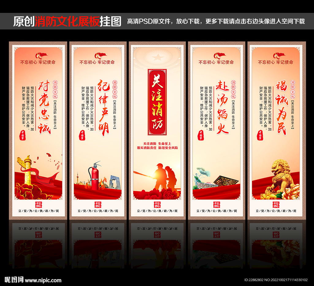 消防标语