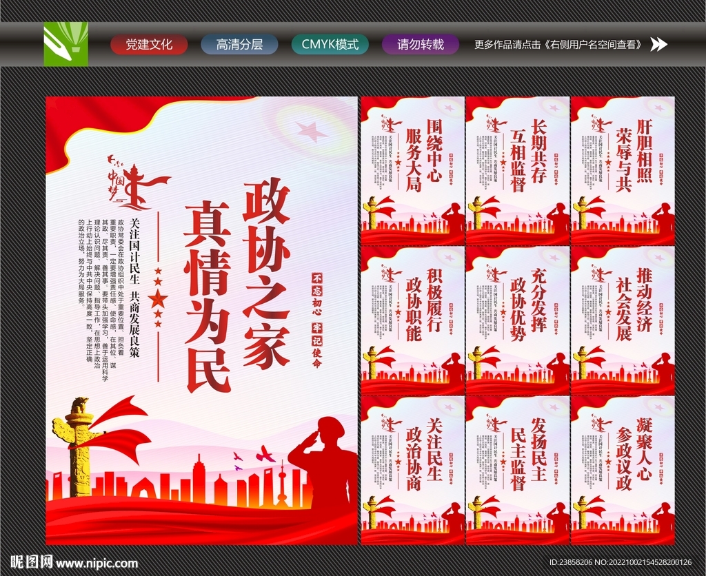 政协文化