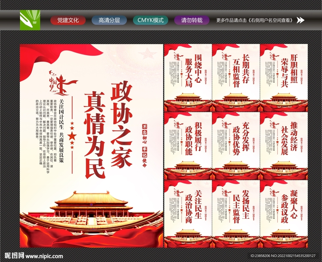 政协文化