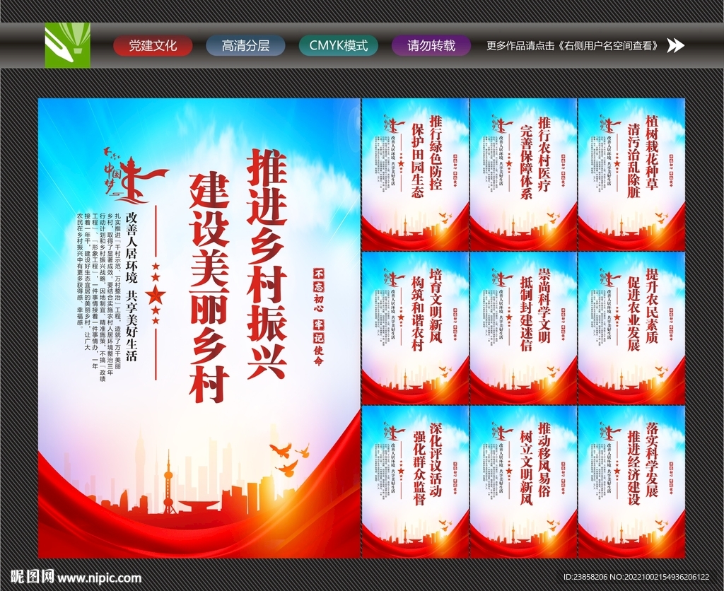 新农村建设