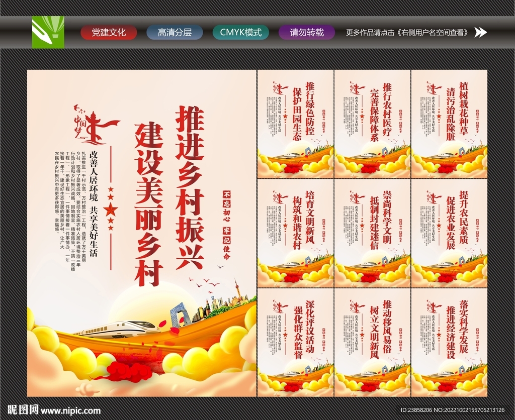 美丽乡村