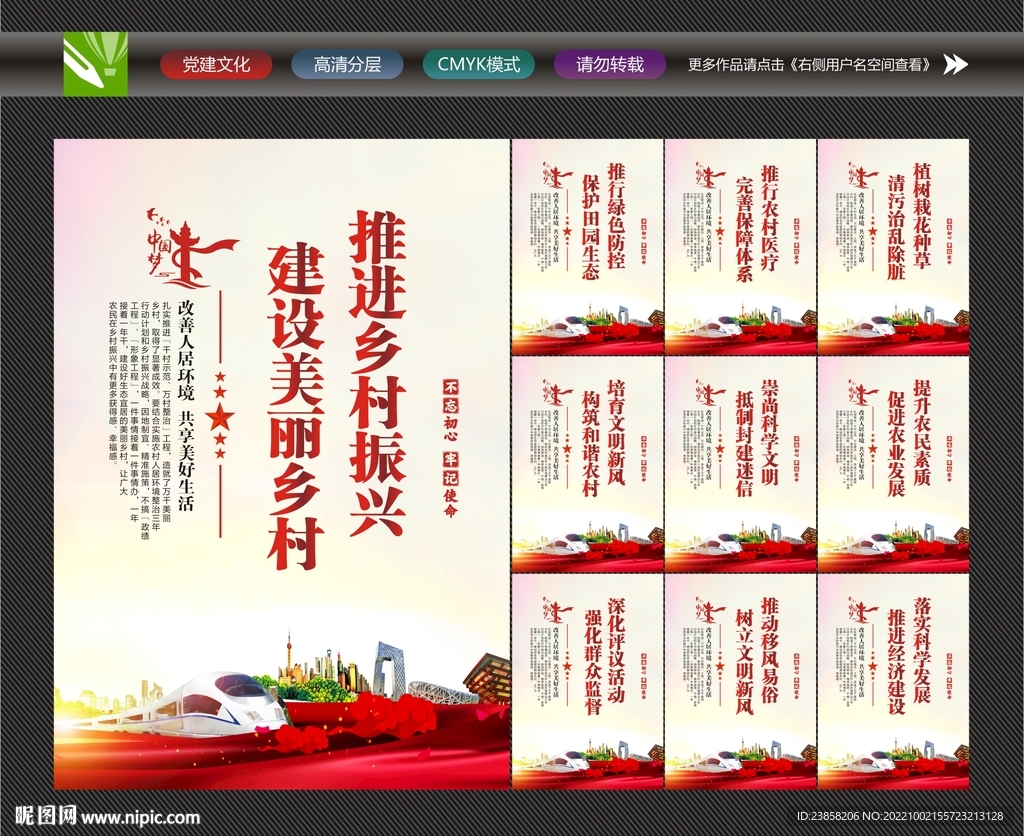 美丽乡村