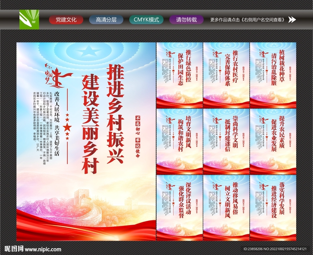 美丽乡村