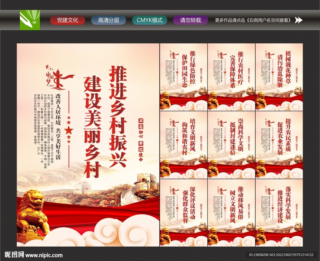 美丽乡村
