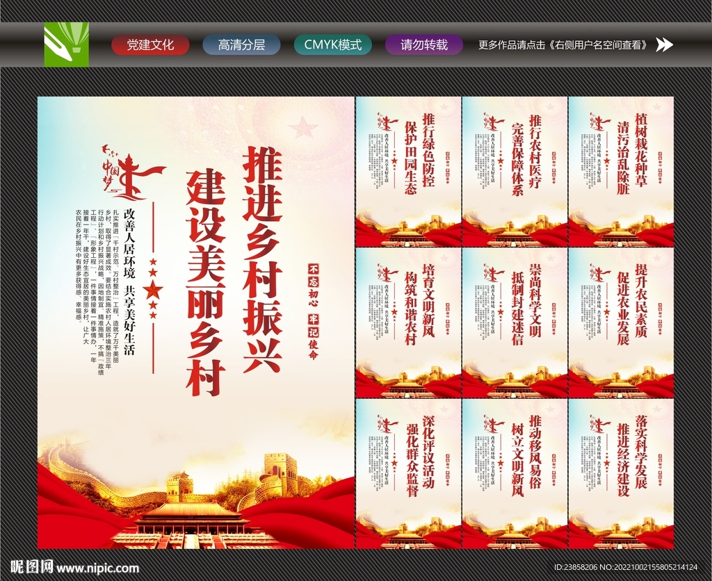 美丽乡村