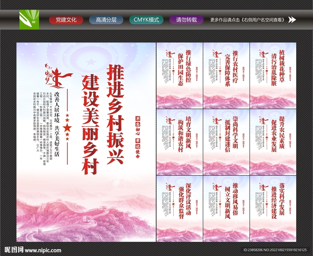 乡村