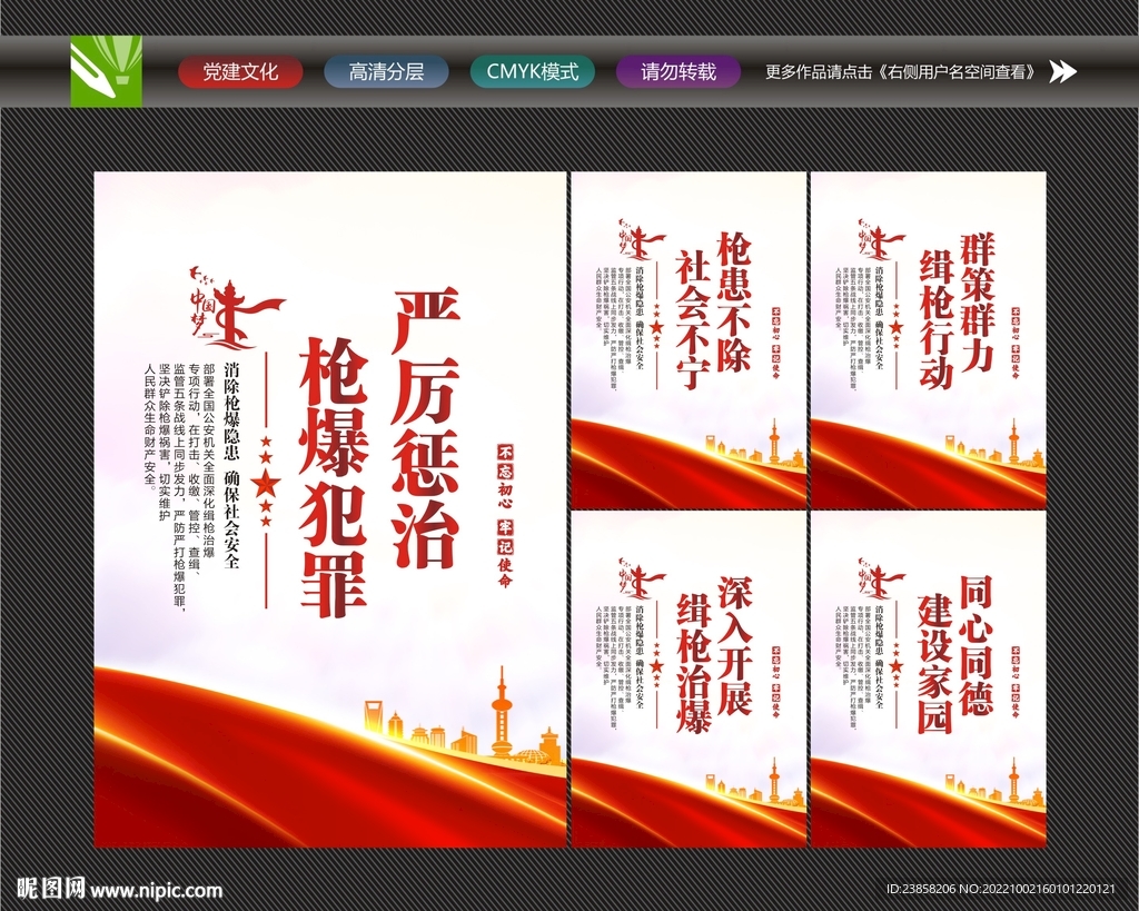 反恐防暴