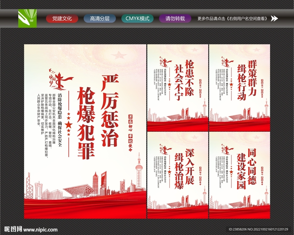 反恐防暴