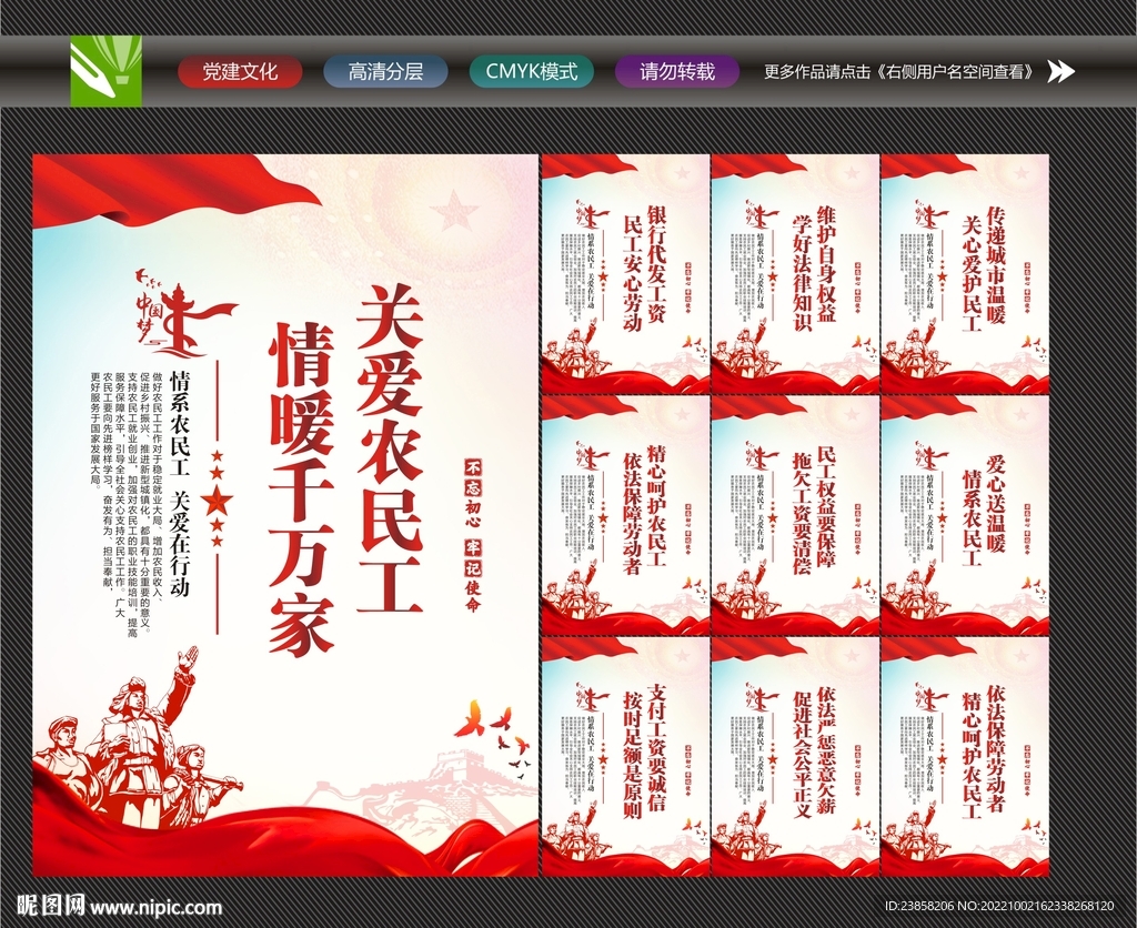 关爱农民工