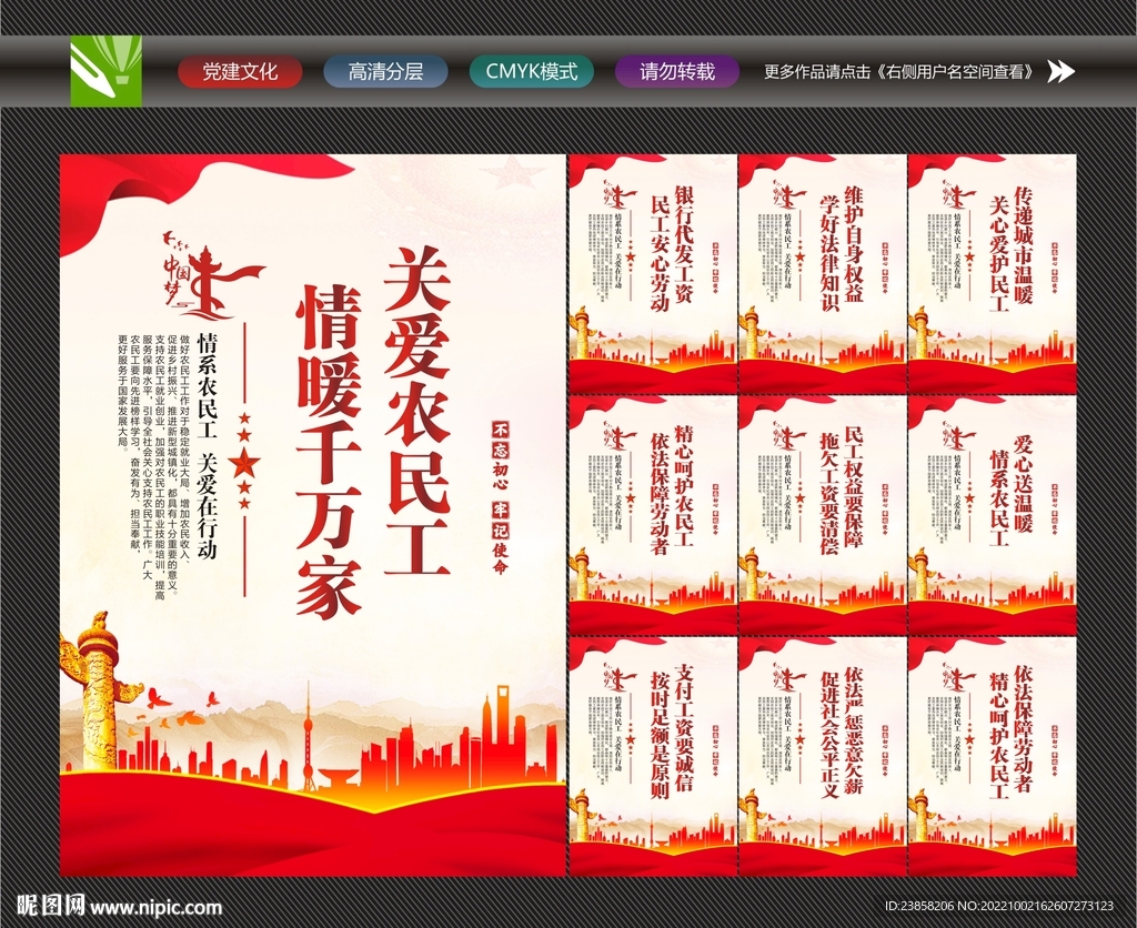 农民工