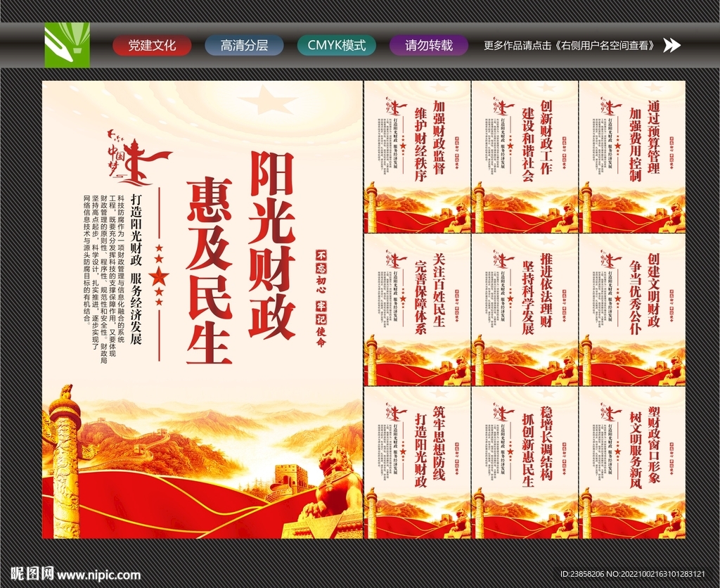 财政局