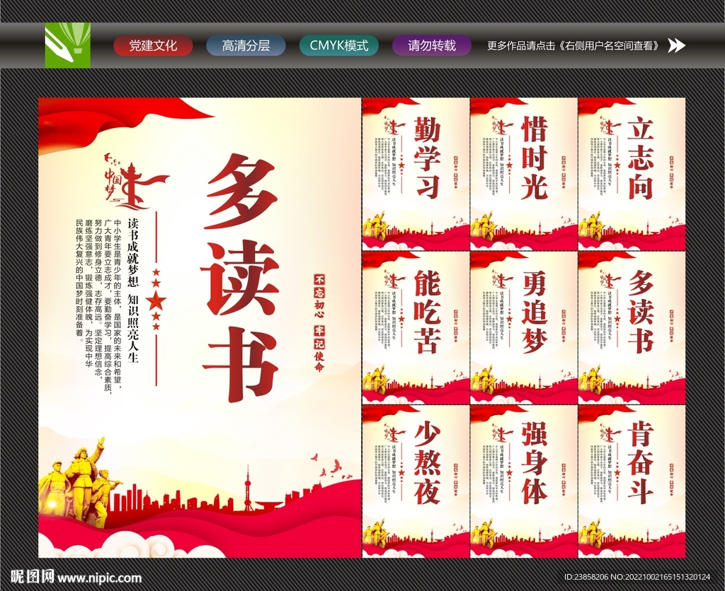 校园标语