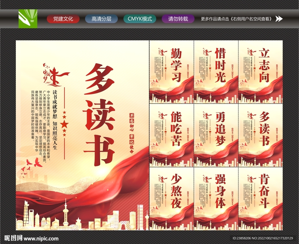 校园标语