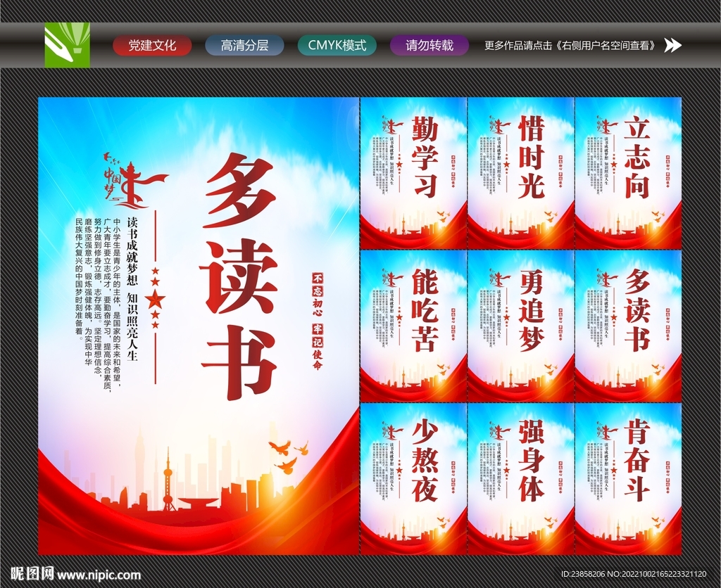 校园标语