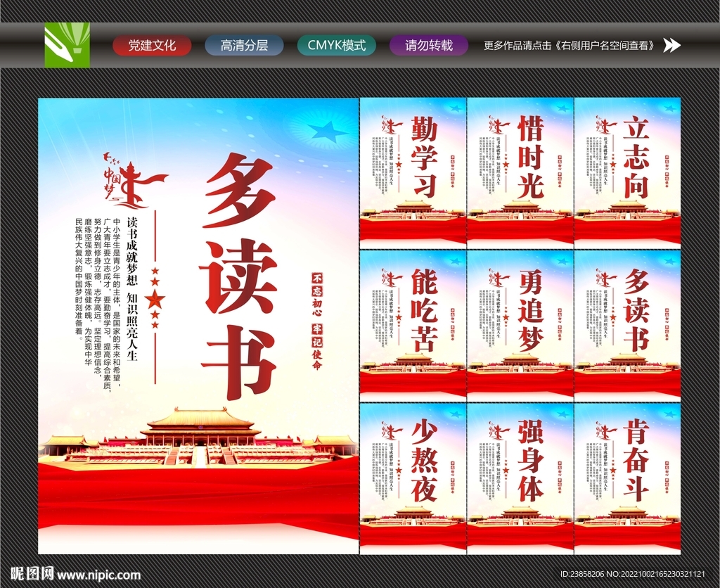 校园文化