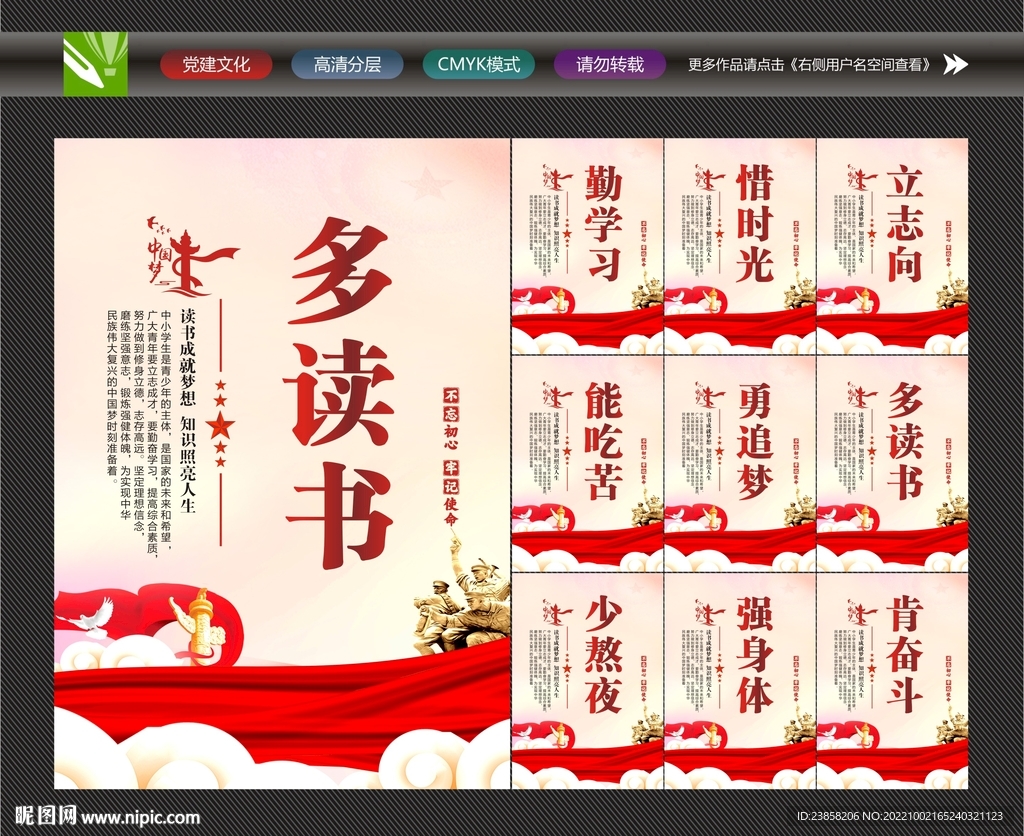 校园文化