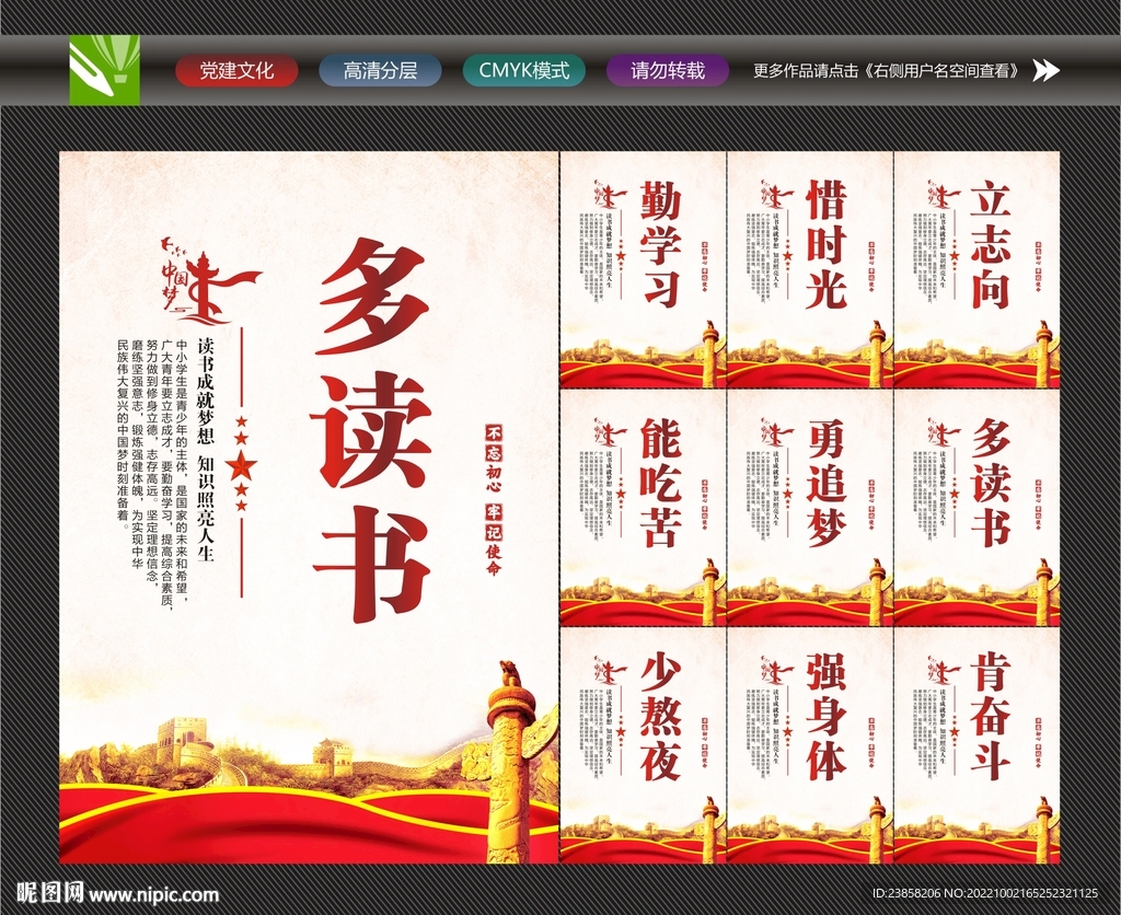 校园文化