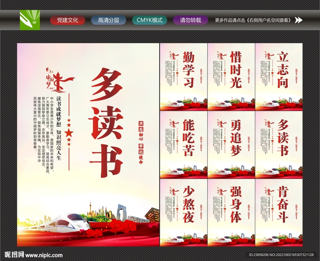 校园文化