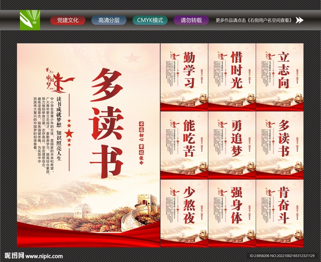 校园文化