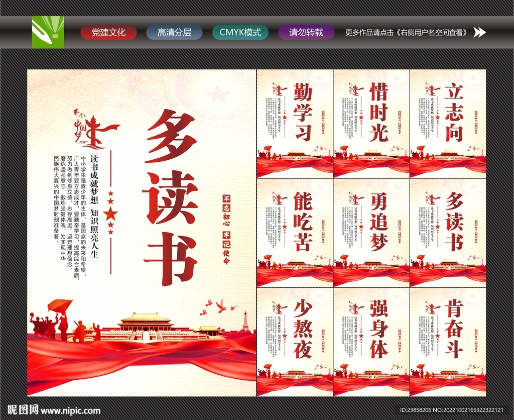 校园文化