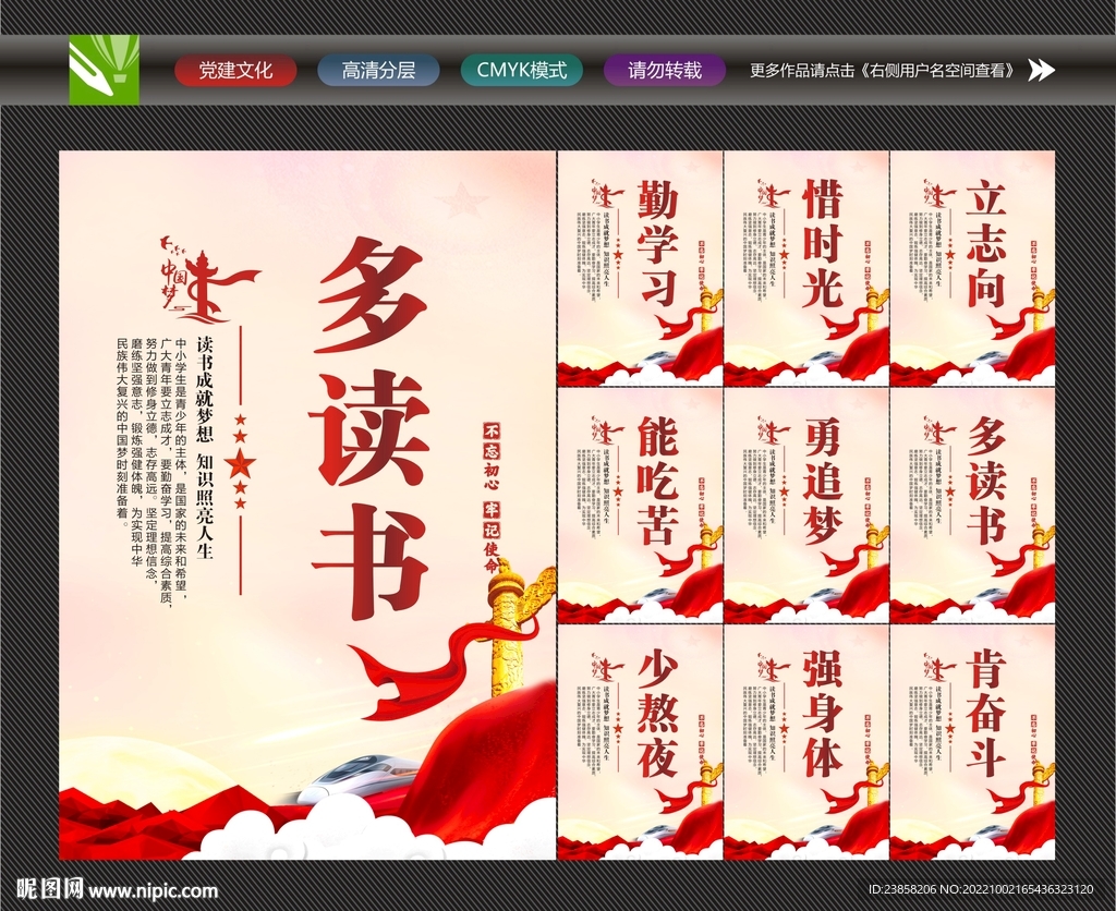 校园阅读