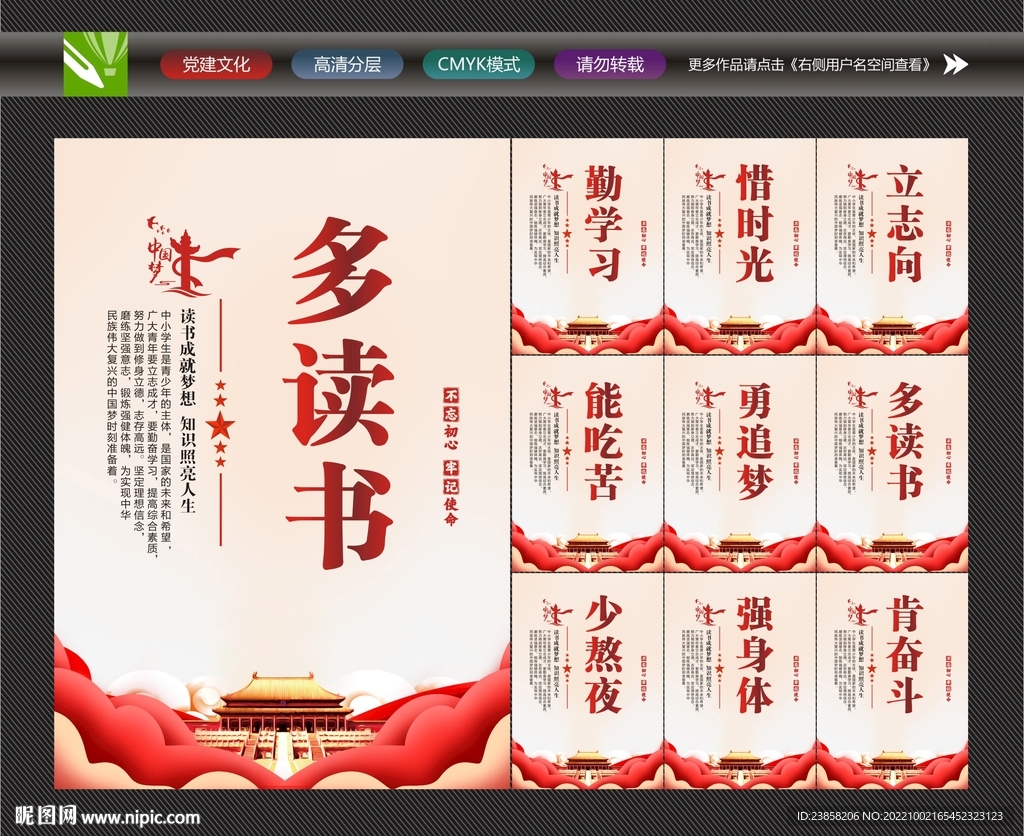 多读书