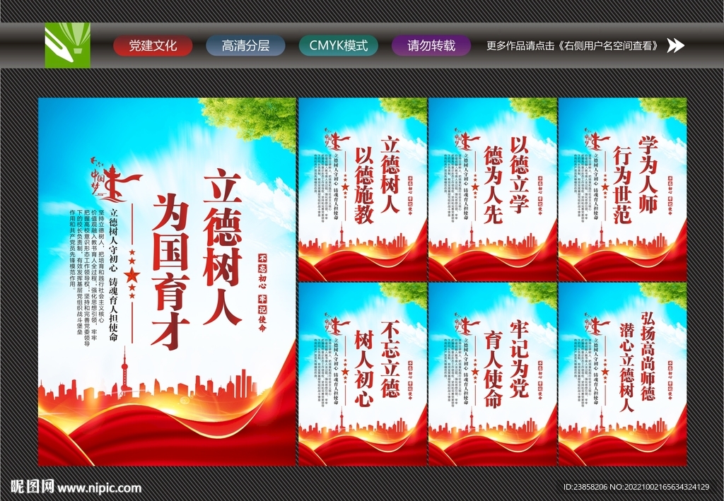 师德师风