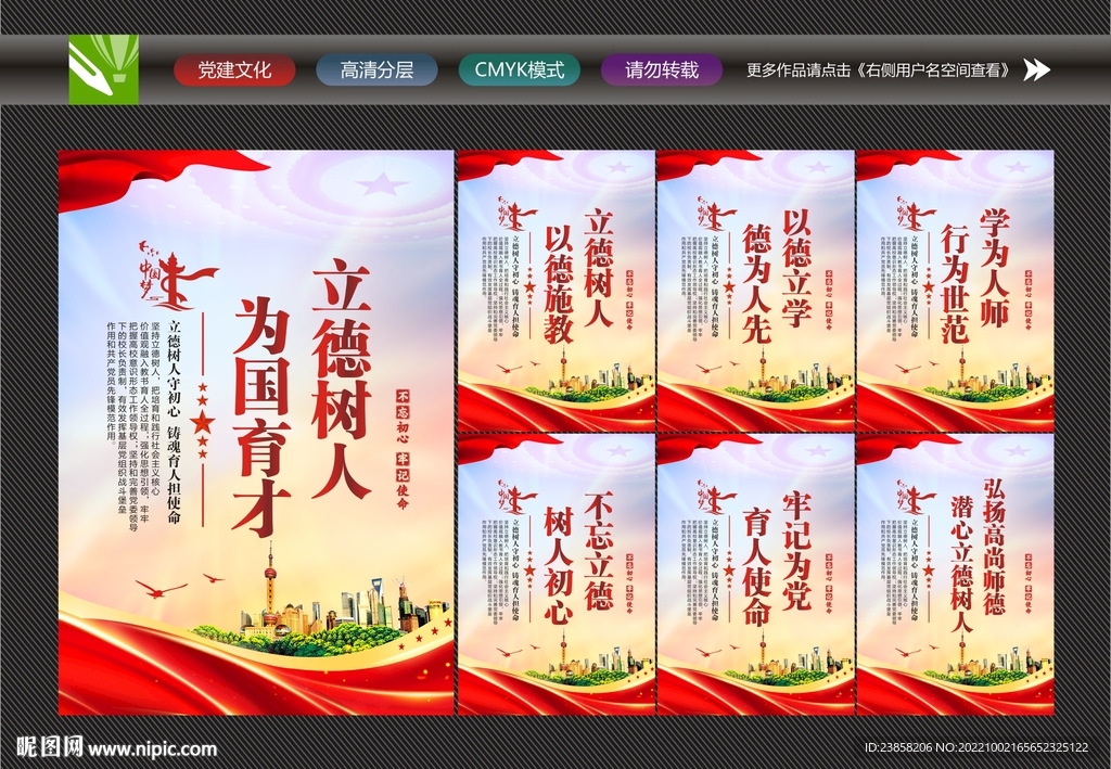 师德师风