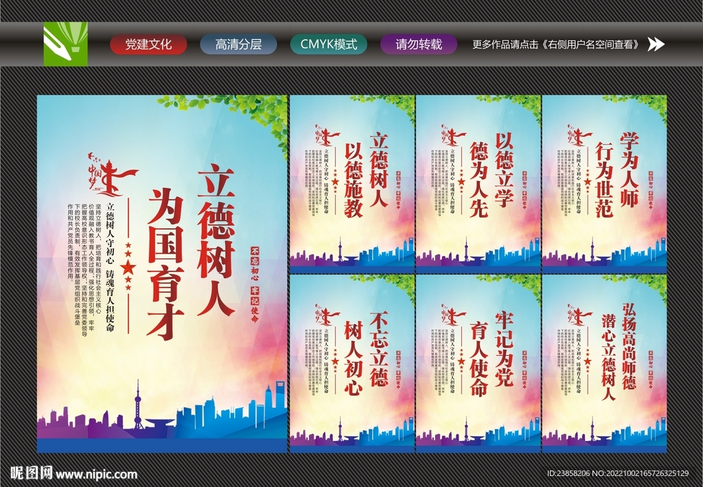 教师办公室标语