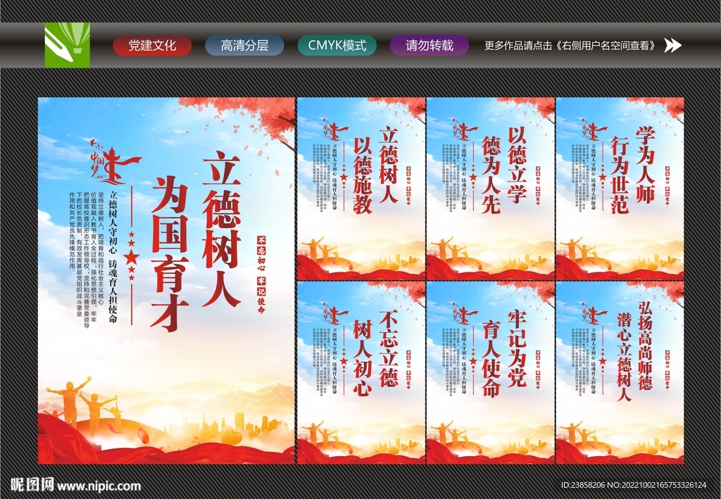 教师办公室标语