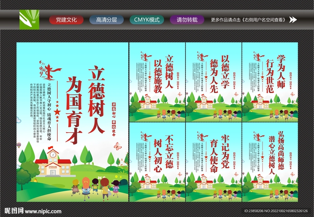 教师办公室标语