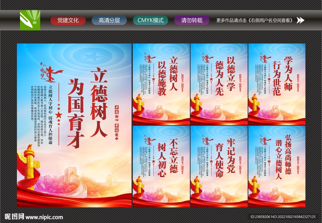 教师办公室展板