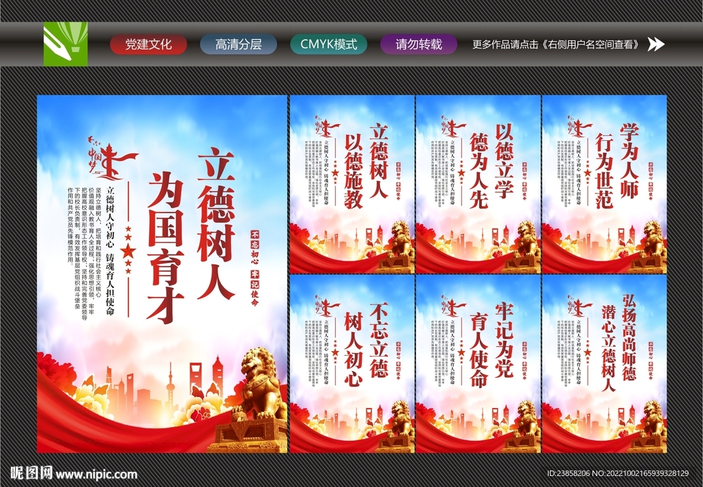 教师办公室展板