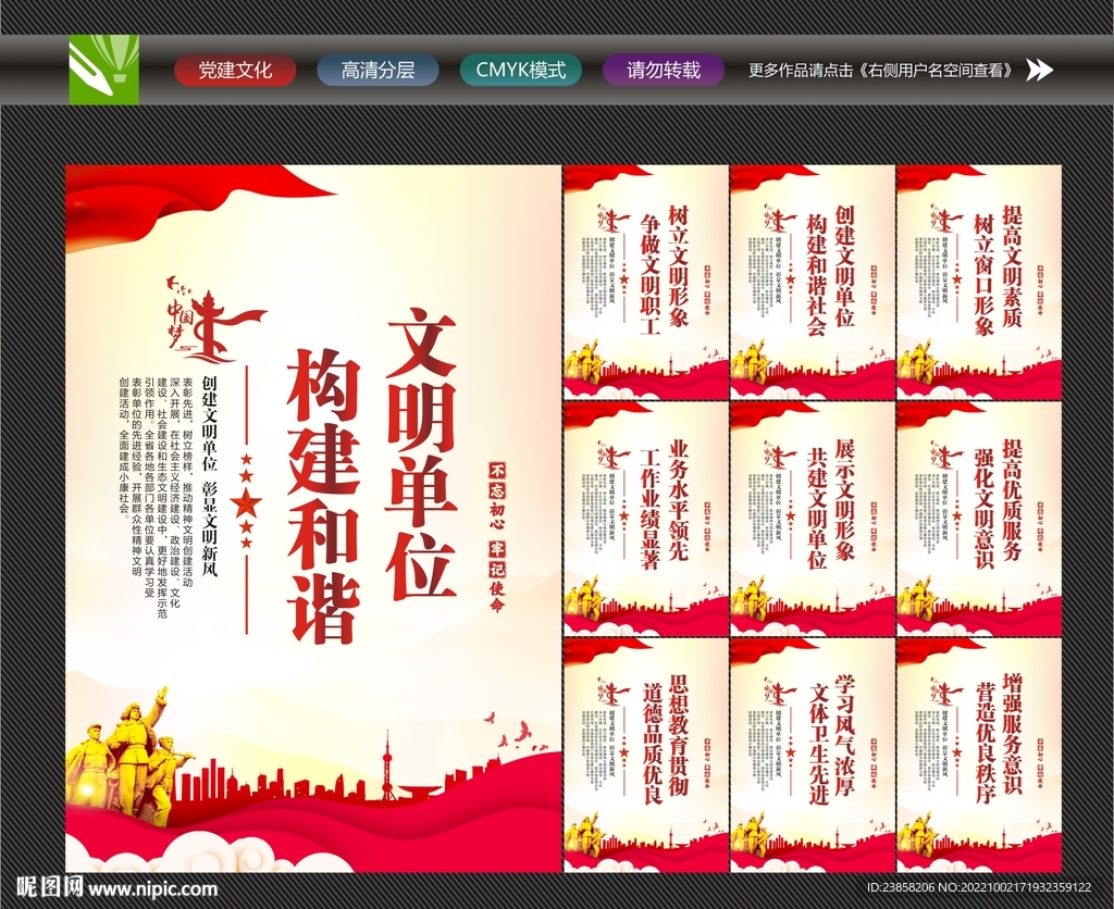 优秀单位
