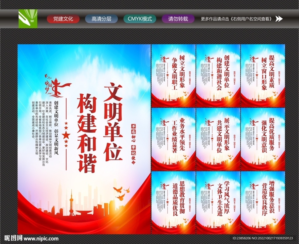 优秀单位