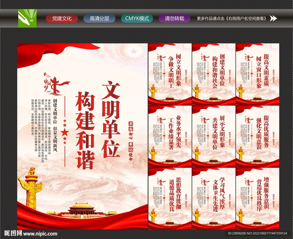 优秀单位
