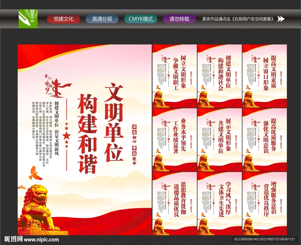 全国文明单位