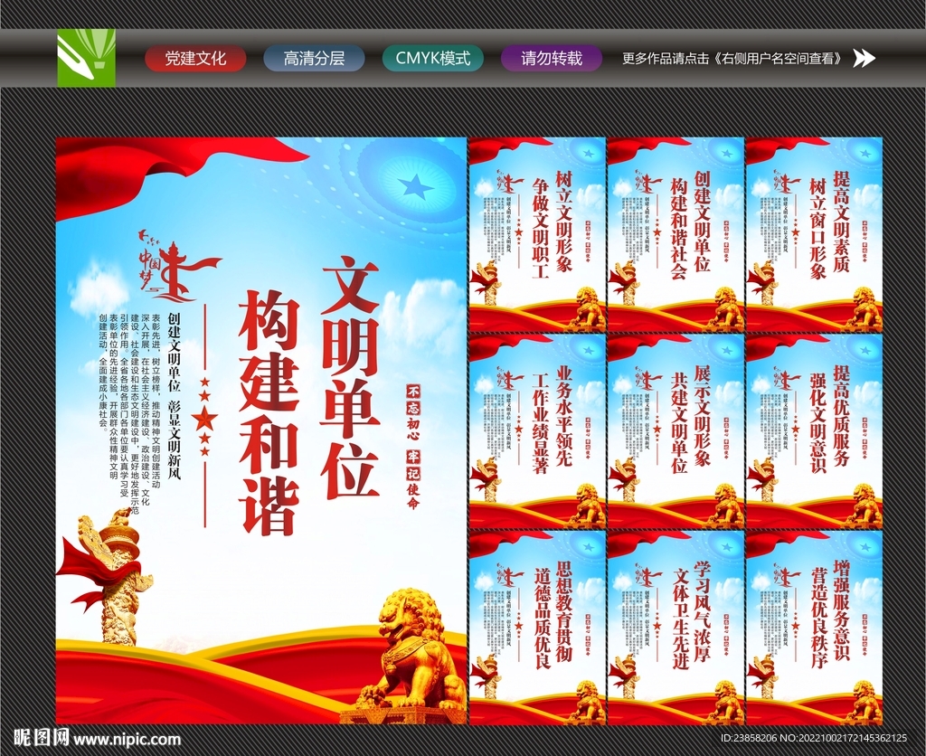 全国文明单位