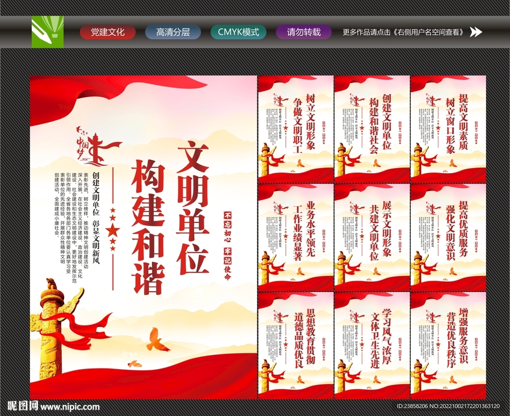 文明单位标语