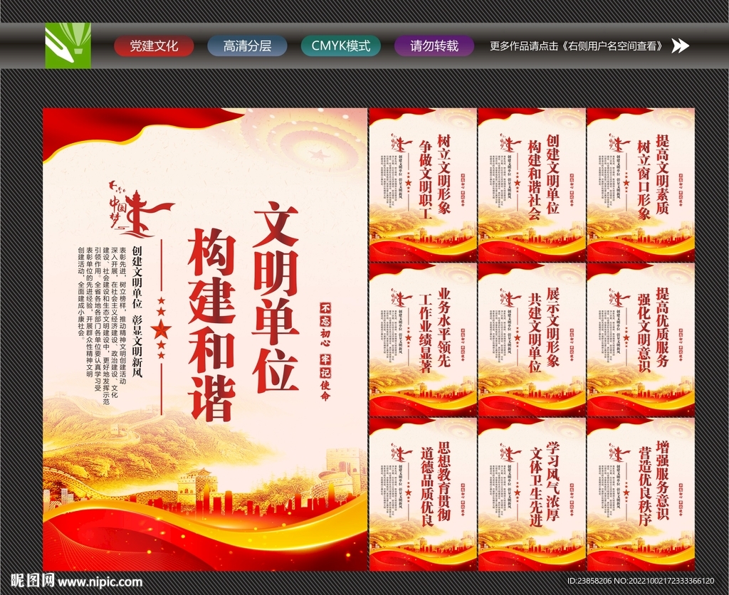 文明单位标语