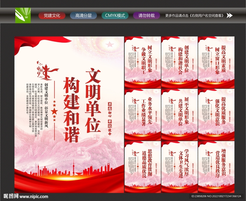文明单位标语